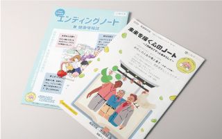 自治体冊子作成支援
